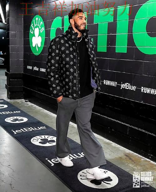 塔图姆逆境中爆发帮助球队止跌 积分榜形势更加明朗